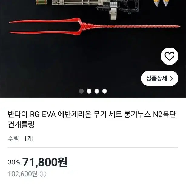 [BUNJANG] Bandai RG Model Unit 0 with N2 Missiles / 반다이 RG 에반게리온 0호기 +N2 미사일