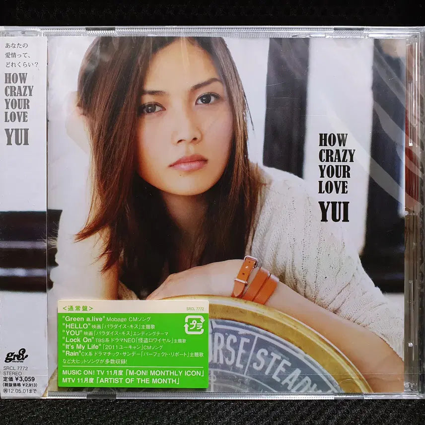 [BUNJANG] YUI HOW CRAZY YOUR LOVE CD (Sealed) / 유이 YUI HOW CRAZY YOUR LOVE CD 미개봉 신품