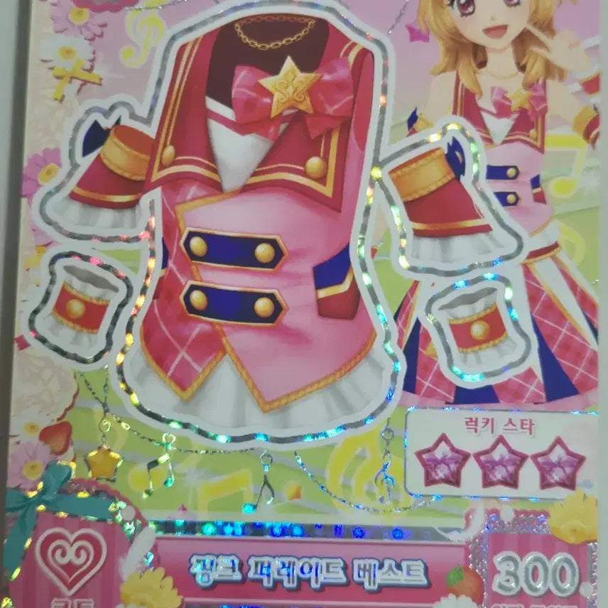 [BUNJANG] Aikatsu! Hoshimiya Ichigo Coord Card / 아이엠스타 아이카츠 하늘 아카리 코디 카드 양도