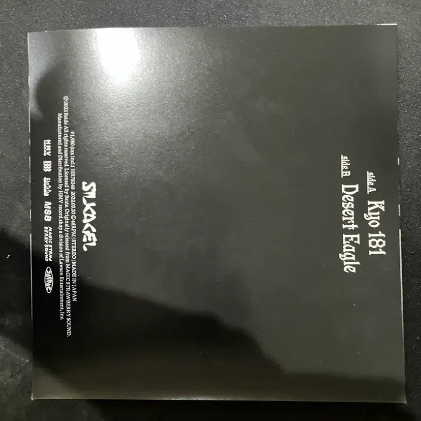 [BUNJANG] Silica Gel Desert Eagle LP / 실리카겔 kyo181/ desert eagle  엘피