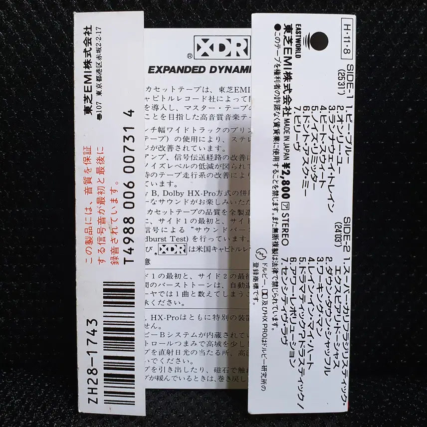 [BUNJANG] BOØWY BEAT EMOTION Cassette Tape / 보위 BEAT EMOTION 카세트 테이프