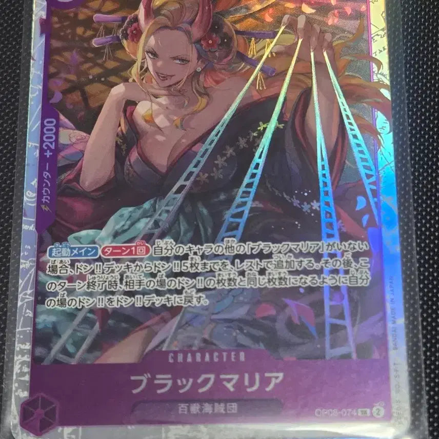 [BUNJANG] One Piece Card Game Black Maria Card / 원피스 카드 게임 블랙마리아 카드