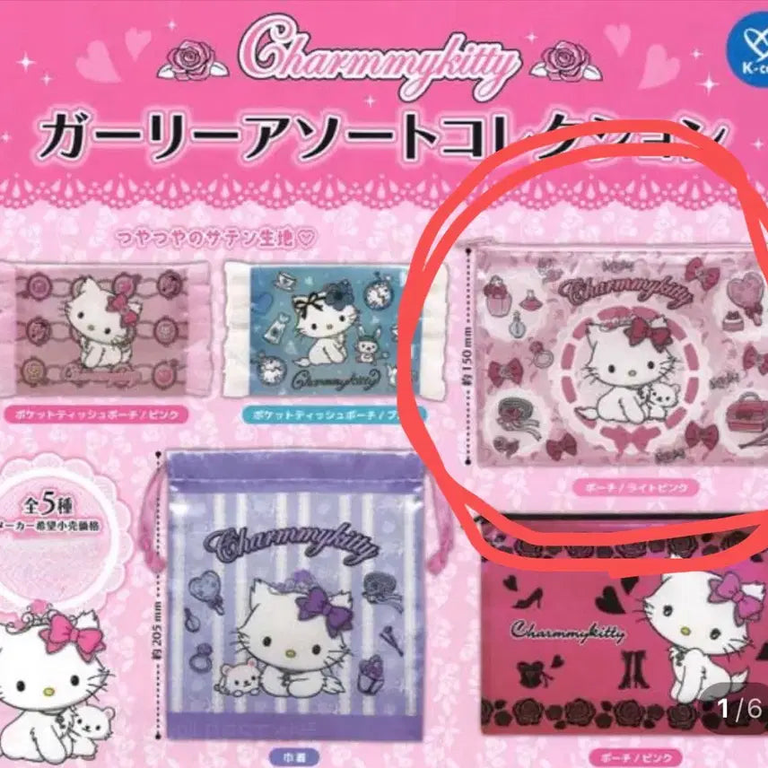 [BUNJANG] Sanrio Hello Kitty Tissue Pouch / 산리오 챠미키티 티슈파우치 파우치 캡슐가챠