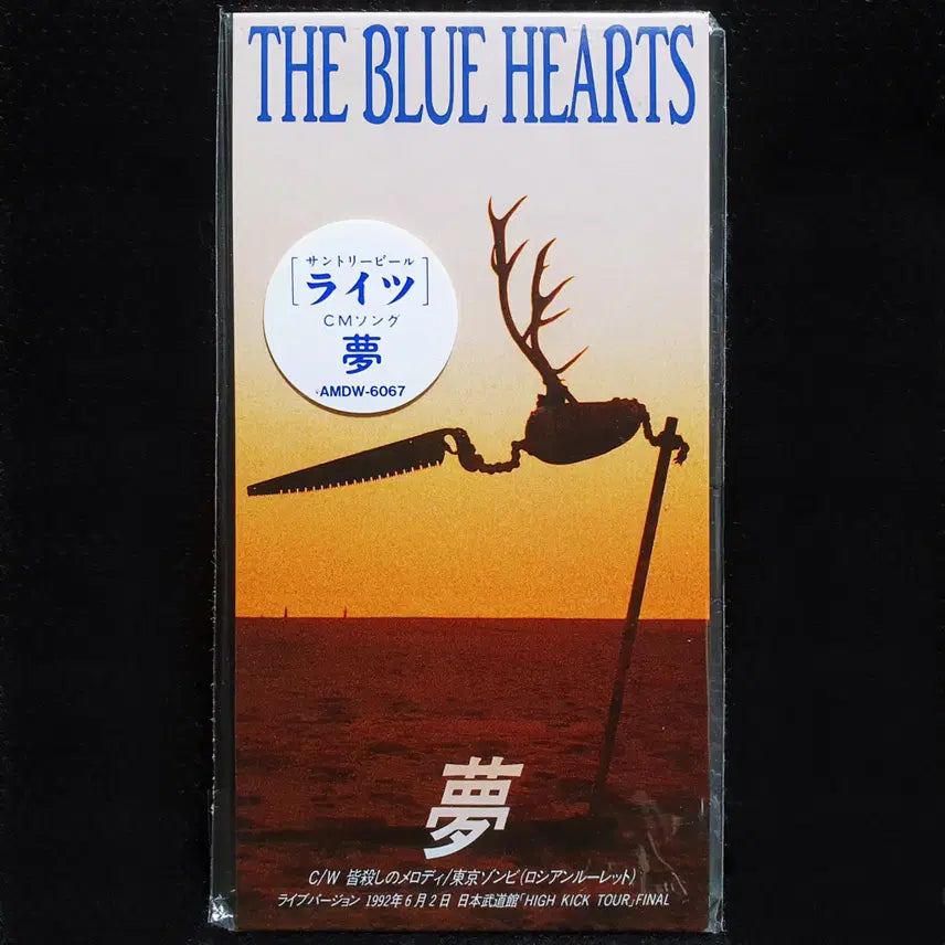[BUNJANG] THE BLUE HEARTS Yume 8cm Single CD / 블루 하츠 THE BLUE HEARTS 유메 8cm 싱글 CD