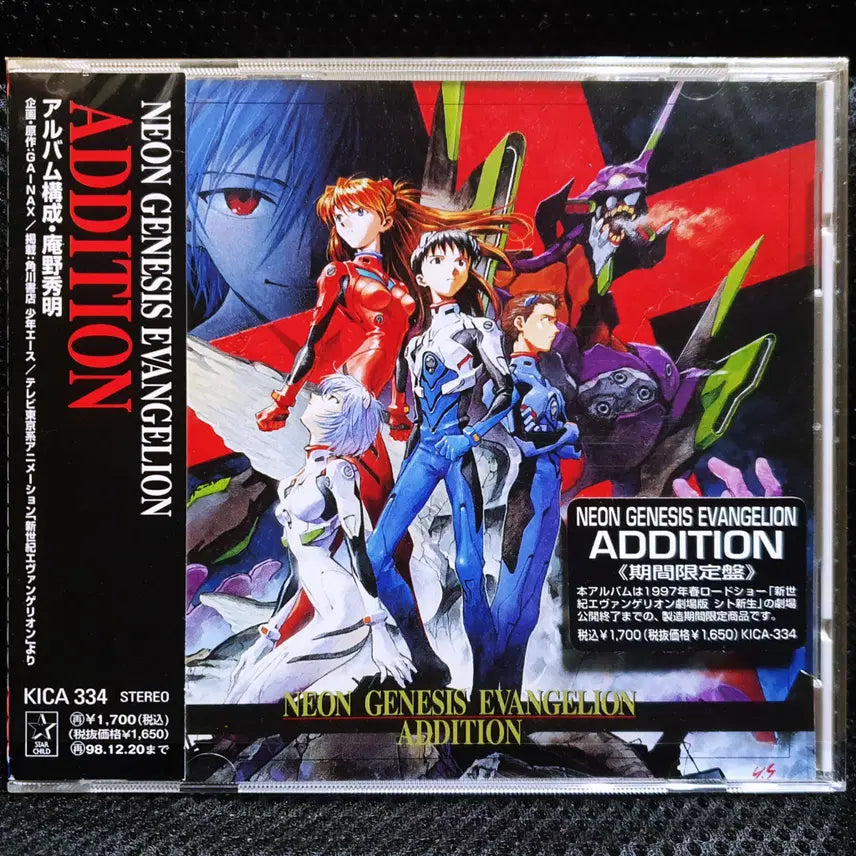 [BUNJANG] Neon Genesis Evangelion ADDITION CD / 에반게리온 ADDITION CD