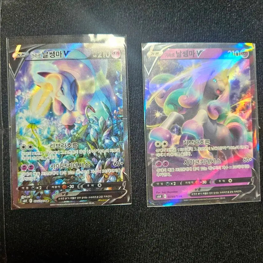 [BUNJANG] Galarian Rapidash V Cards Bundle Set / 포켓몬카드 가라르 날쌩마 일괄