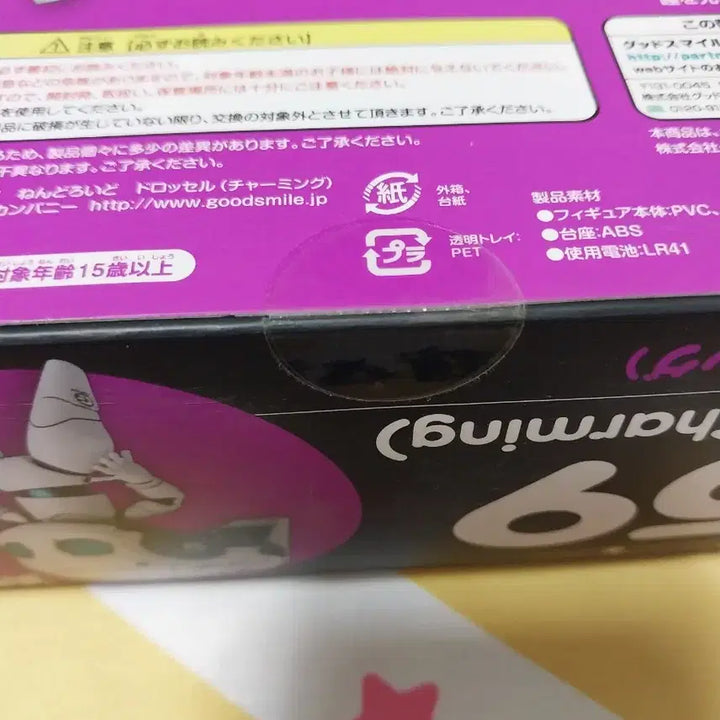[BUNJANG] Nendoroid Charming Drossel - Fireball Official Unsealed Figure / 넨도로이드 정품 미개봉 파이어볼 챠밍 드롯셀