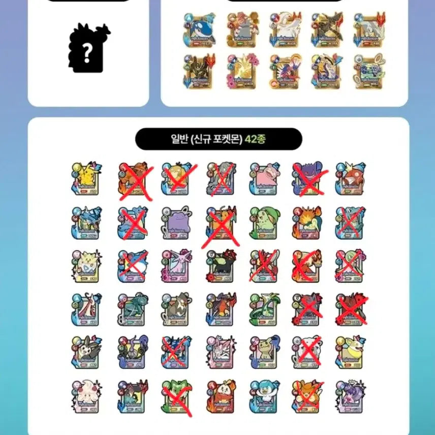 [BUNJANG] Pokemon Monster Cookie Series 2 Magnets / 포켓몬 몬스터 쿠키 2탄 마그넷 판매 및 교환