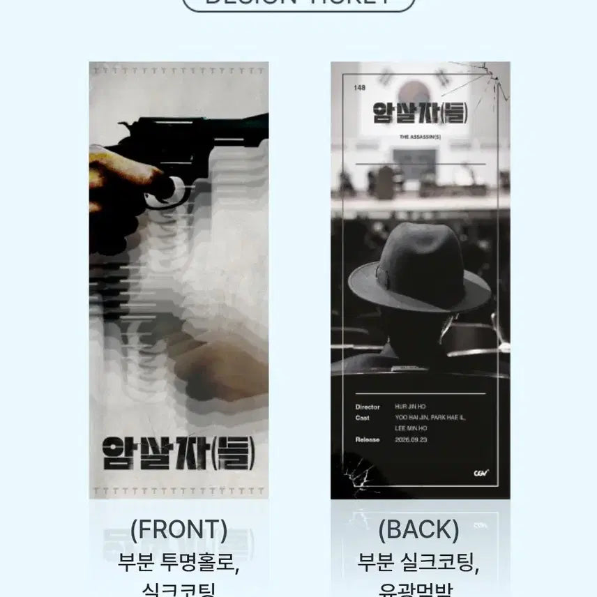 [BUNJANG] Assassins TTT CGV Goods / 암살자들 TTT 굿즈 CGV