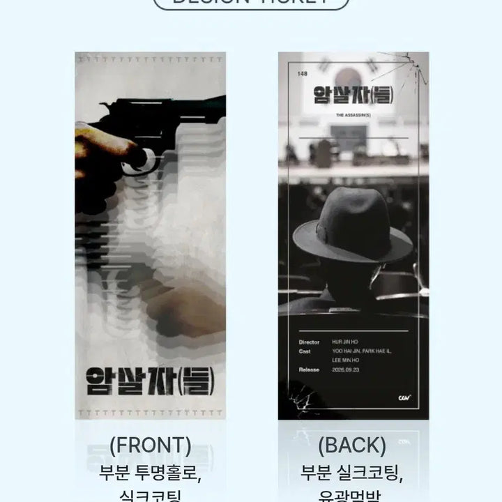 [BUNJANG] Assassins TTT CGV Goods / 암살자들 TTT 굿즈 CGV