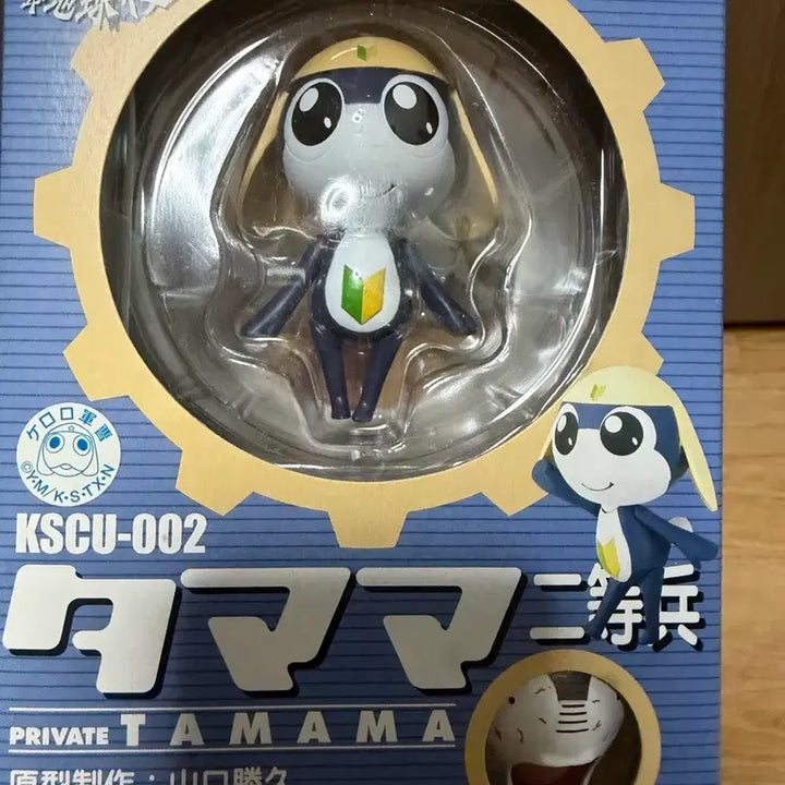 [BUNJANG] Kaiyodo Revoltech Keroro Tamama Figure / 카이요도 리볼텍 케로로 (타마마) 피규어