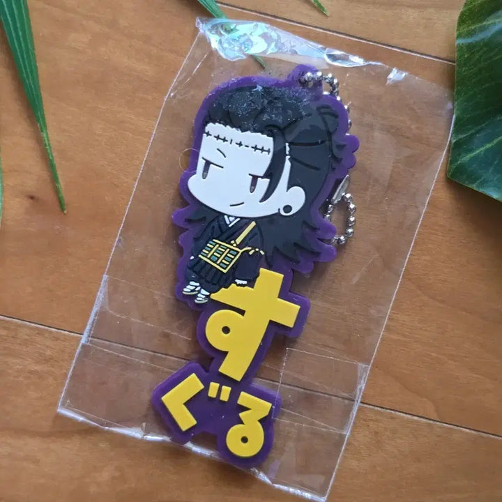 [BUNJANG] Jujutsu Kaisen Suguru Geto Rubber Strap Keychain - Used / 주술회전 오나마에피탄코 게토 러버스트랩 키링 - Used