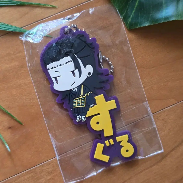 [BUNJANG] Jujutsu Kaisen Suguru Geto Rubber Strap Keychain - Used / 주술회전 오나마에피탄코 게토 러버스트랩 키링 - Used