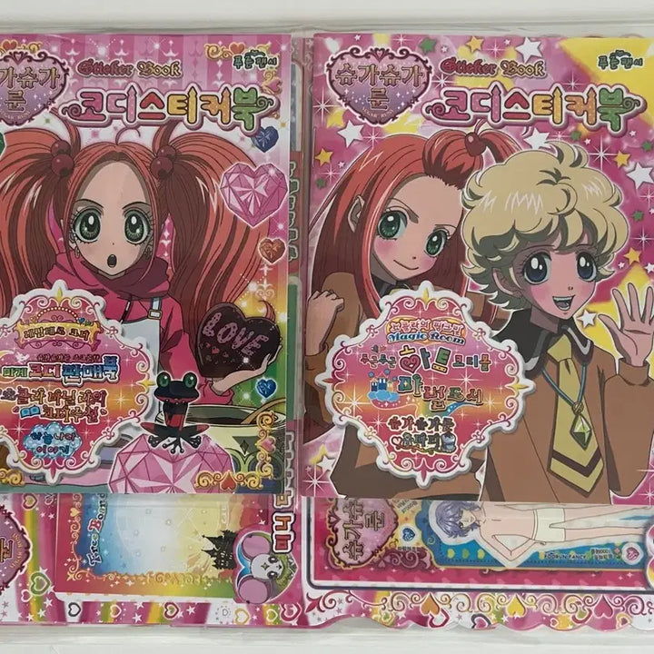 [BUNJANG] Shugo Shugo Moon Coordinated Sticker Set / 복각) 슈가슈가룬 코디스티커 세트