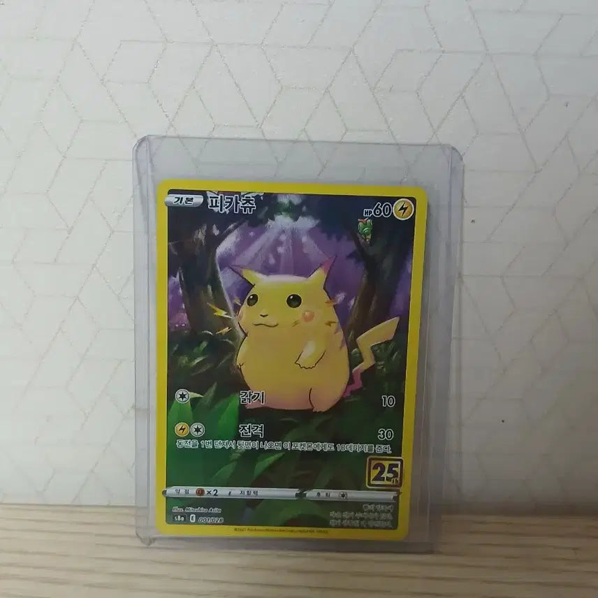 [BUNJANG] Pokemon Card 25th Anniversary Edition Fat Pikachu / 포켓몬카드 뚱카츄 25주년 에디션