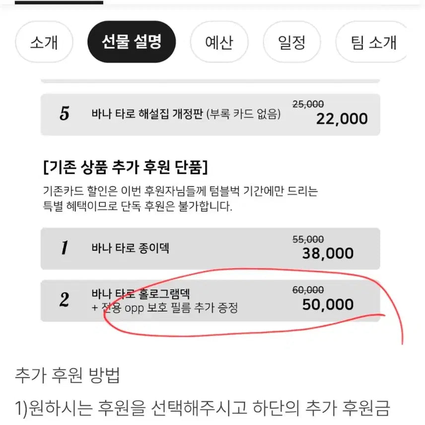 [BUNJANG] Bana Korean Style Tarot Cards / 바나 타로카드 텀블벅