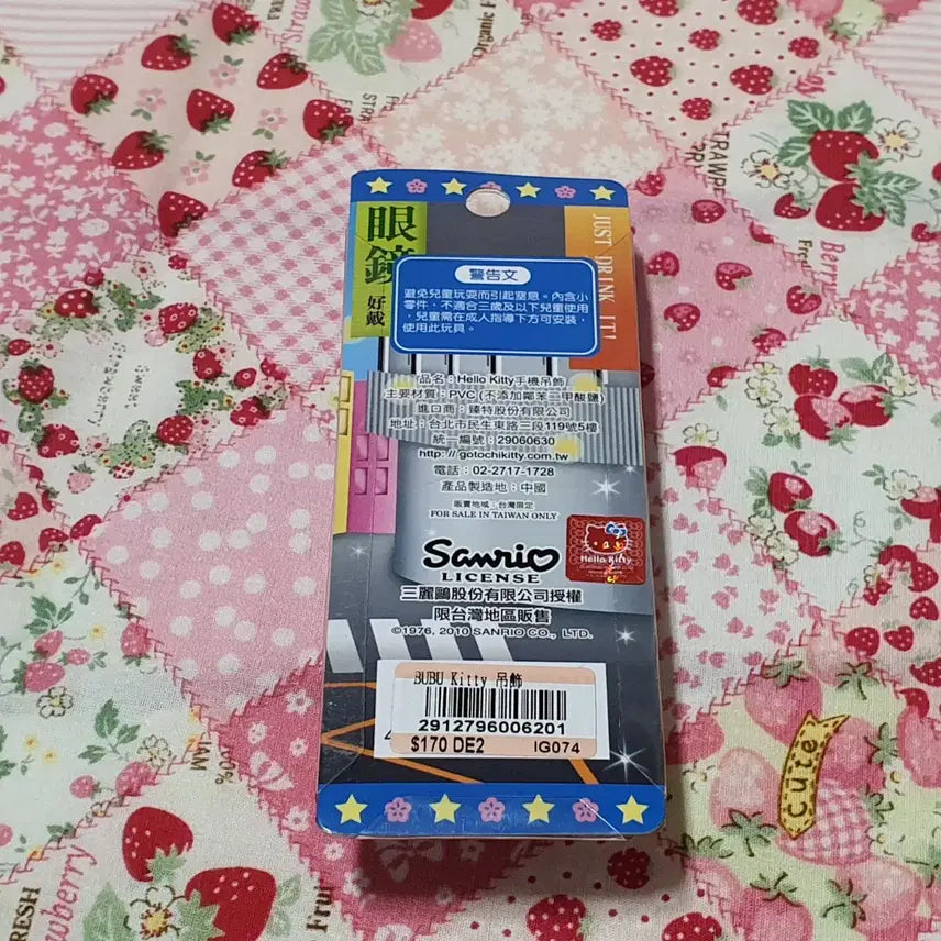 [BUNJANG] Hello Kitty Taiwan Scooter Motorcycle Box Strap / 고전 키티 대만 스쿠터 오토바이 박스형 스트랩