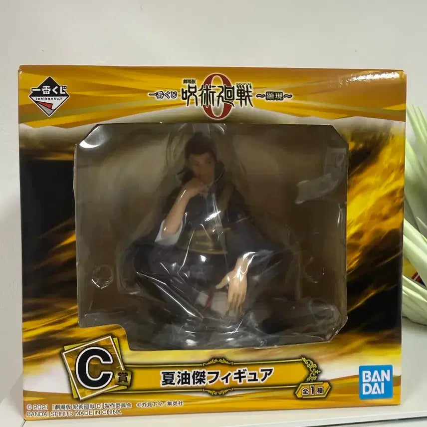 [BUNJANG] Suguru Geto C Prize Sealed Figure / 게토 c상 미개봉 급처