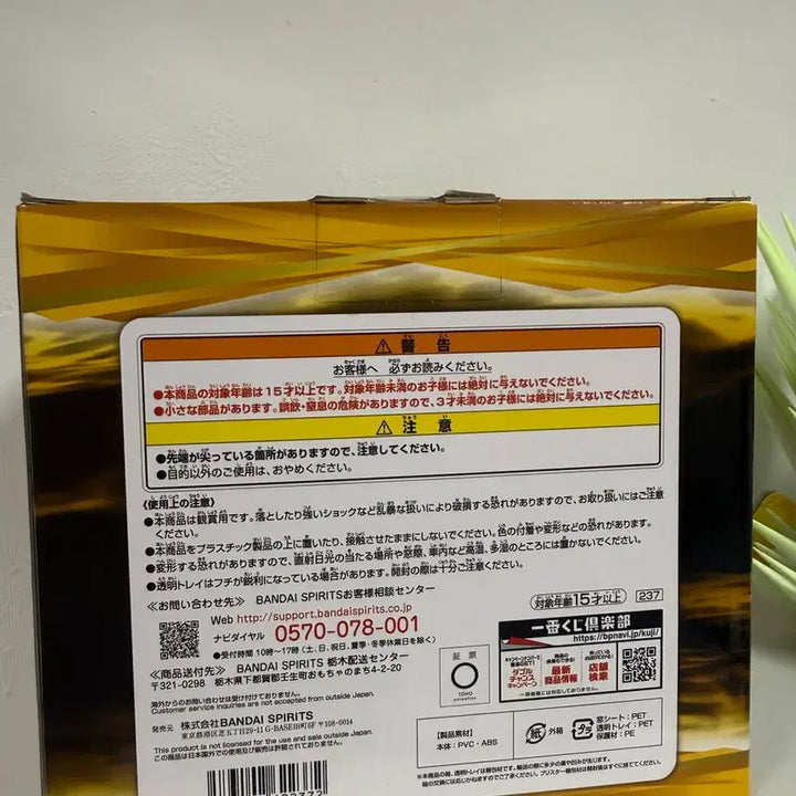 [BUNJANG] Suguru Geto C Prize Sealed Figure / 게토 c상 미개봉 급처