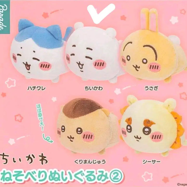 [BUNJANG] Chiikawa Nesoberi Plush Doll Vol. 2 Chiikawa / 새상품:)먼작귀 네소베리 누이구루미 2탄 치이카와