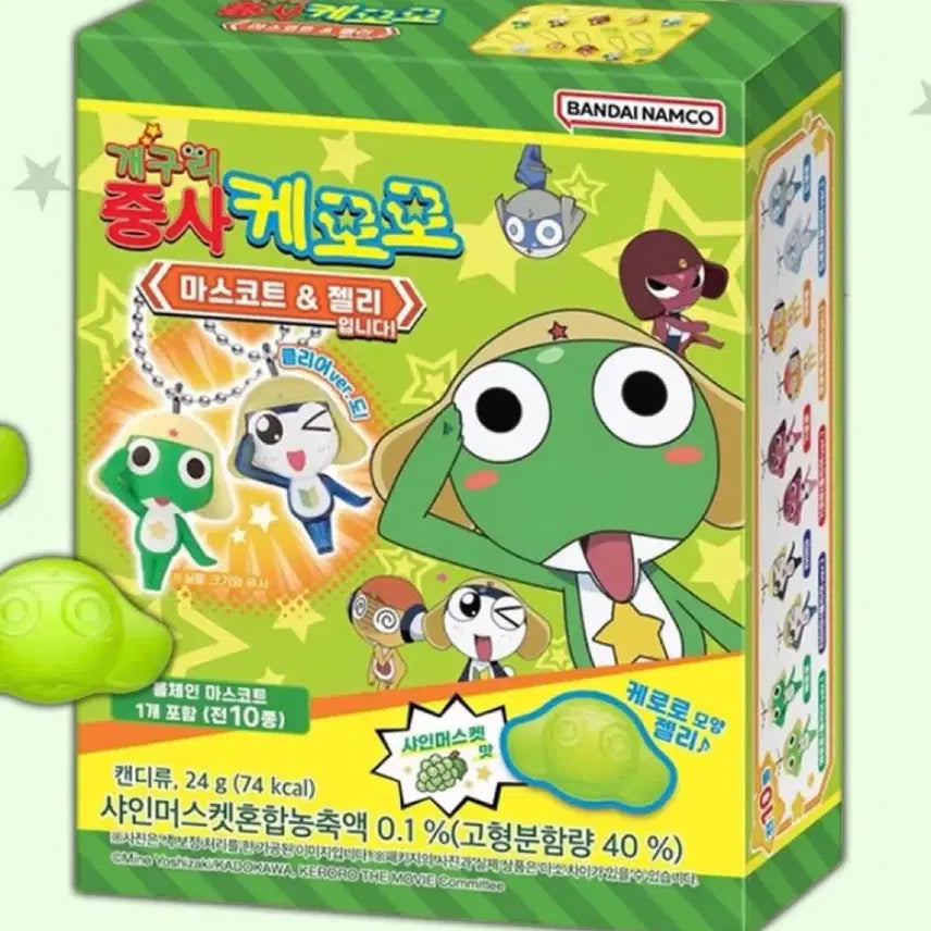 [BUNJANG] Sgt. Frog Keroro Mascots Jelly Bundle (Sealed) / 일괄) 개구리 중사 케로로 마스코트 젤리 미개봉새제품 7개