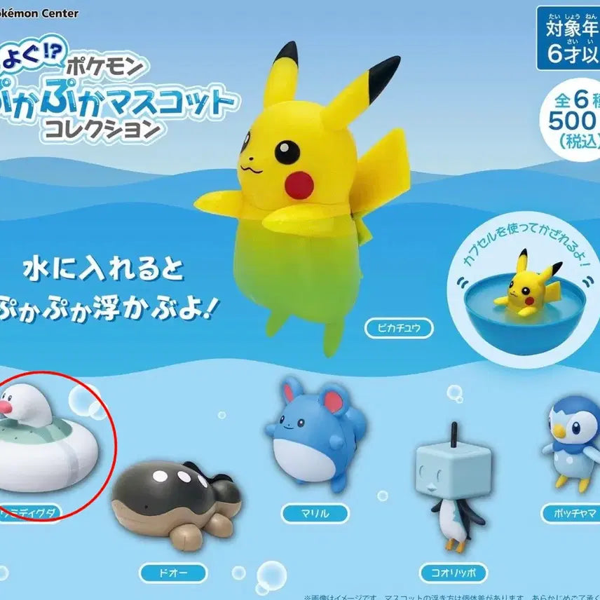 [BUNJANG] Pokemon Floating Mascot Collection / 포켓몬 둥실둥실 마스코트 컬렉션