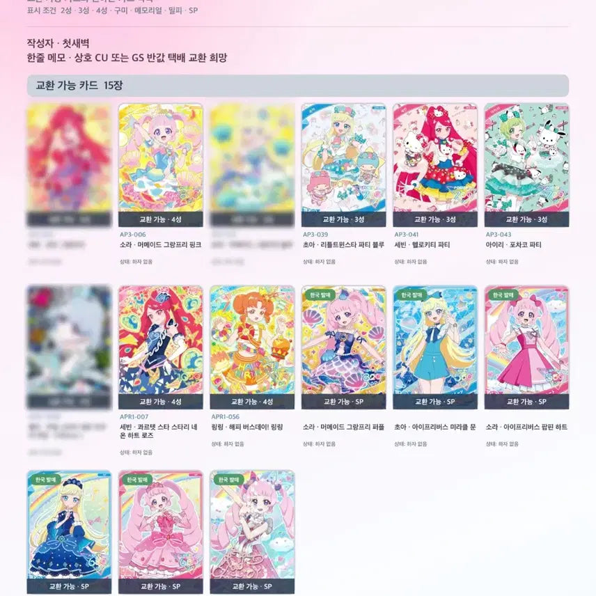 [BUNJANG] Ifree Card Holder / [ 아이프리 ] 카드 교환