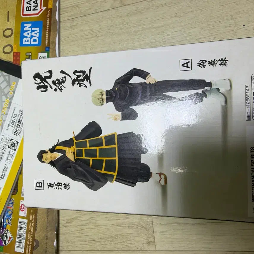 [BUNJANG] Jujutsu Kaisen Suguru Geto Figure (Sealed) / 미개봉) 주술회전 게토 스구루 피규어