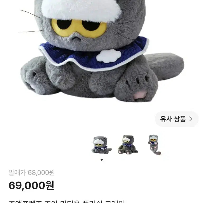 [BUNJANG] Joah Friends Joah Doll / 지디 조앤프렌즈 조아 인형 최저가 팝니다!