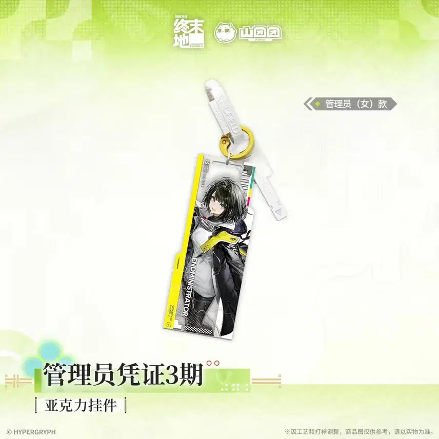 [BUNJANG] Arknights: Endfield Administrator B (Female) Permit - Season 3 / 명일방주 엔드필드 관리자B(여관리자) 허가증 3기