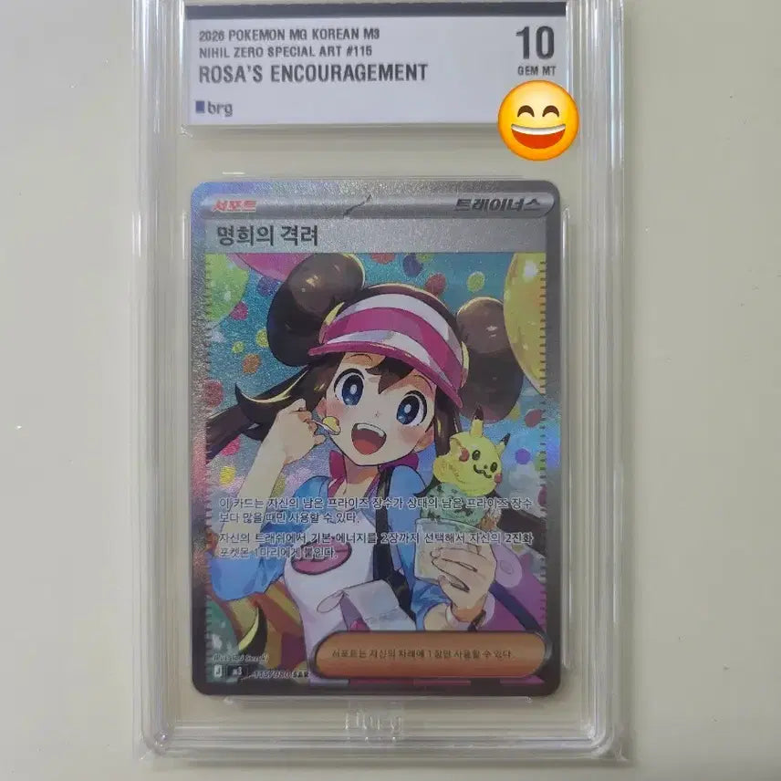 [BUNJANG] Pokemon Card "Marnie&