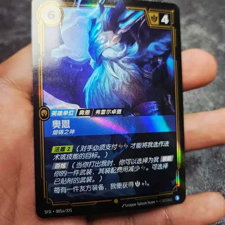[BUNJANG] Liftbound Limited Edition Champion Unit Card / 리프트바운드 중판 챔피언유닛 오른