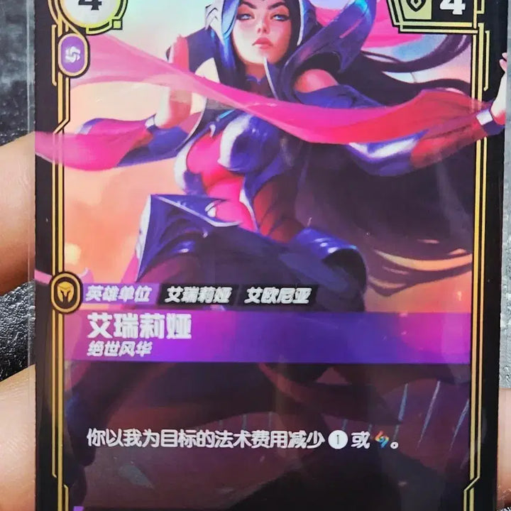 [BUNJANG] Riftbound Midplane Irelia Card / 리프트바운드 중판 이렐리아
