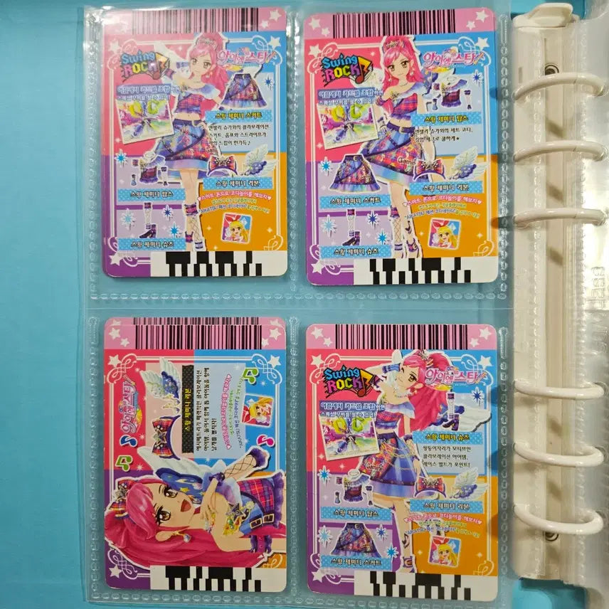 [BUNJANG] Aikatsu! Sera Swing Gemini Set / 아이엠스타 세라 스윙 제미니 세트