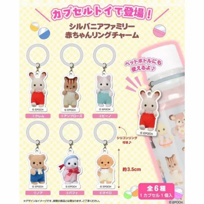 [BUNJANG] Sylvanian Families Meji Rush Sealed Full Set / 실바니안 메지루시 미개봉 풀셋
