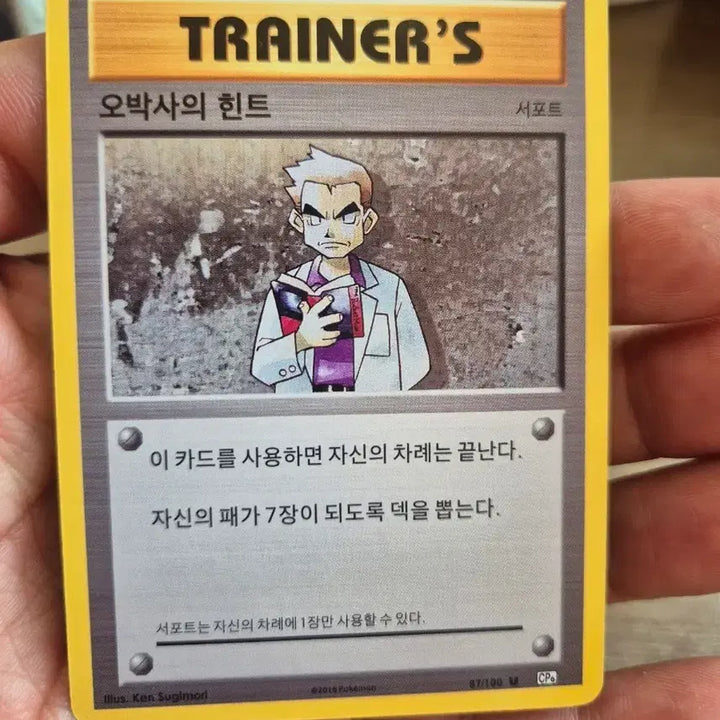 [BUNJANG] Pokemon Card Dr. O&