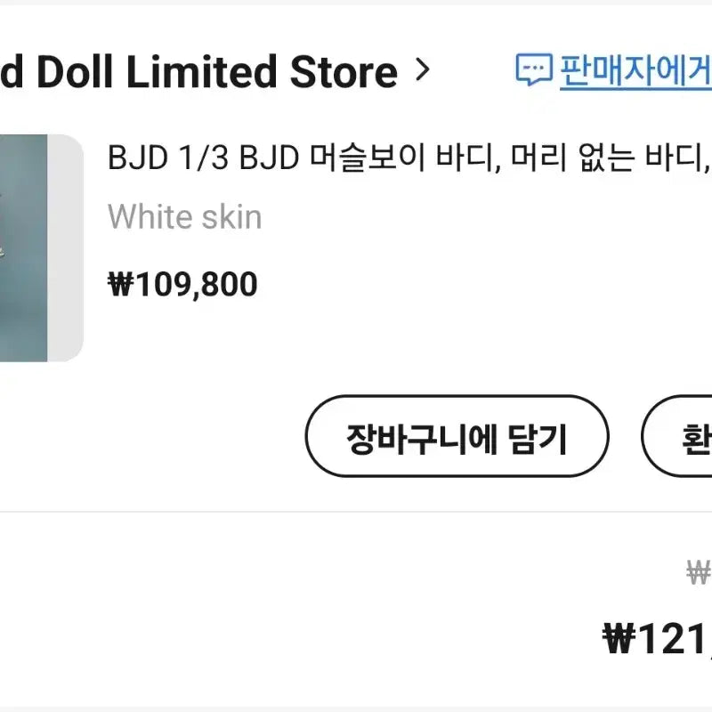[BUNJANG] Leemoon Day 65cm Boy Body Bundle Set / 사진추가) 르문 데이 + 65 남아 바디 일괄