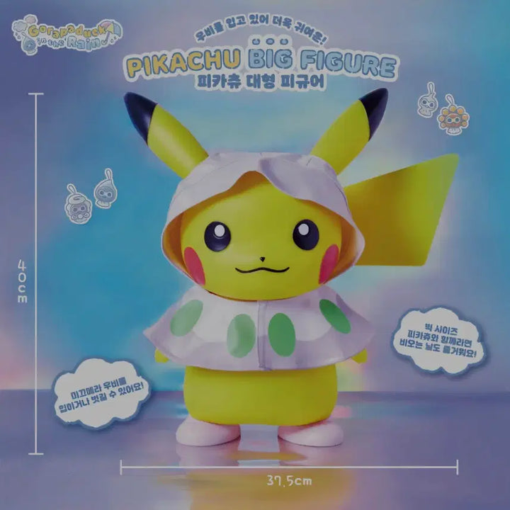 [BUNJANG] Pokemon Pikachu Large Figure Official / 포켓몬스터 피카츄 대형 피규어 정품