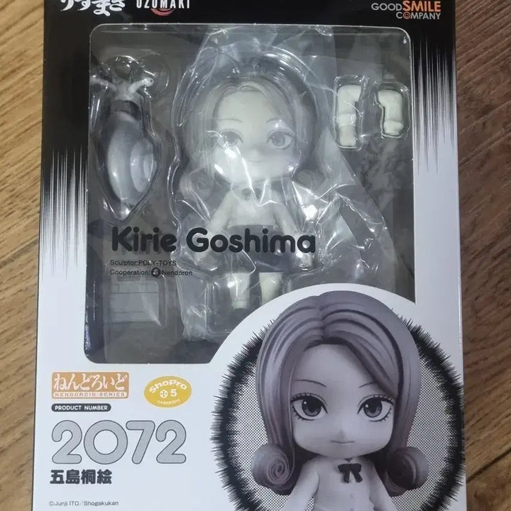 [BUNJANG] Kyrie Kosima Nendoroid - Whirlpool Ver. (Opened) / [택포, 개봉] 2072 소용돌이 고시마 키리에 넨도로이드 판매
