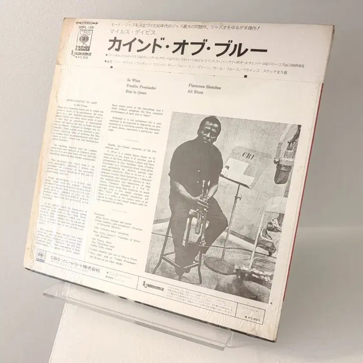 [BUNJANG] Miles Davis Kind Of Blue LP Record / 재즈명반 Miles Davis Kind Of Blue LP 레코드 마일즈 데이비스 마일스 빌에반스 폴챔버스 존콜트레인