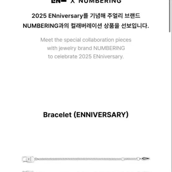 [BUNJANG] ENHYPEN Numbering Bracelet / 엔하이픈 넘버링 팔찌