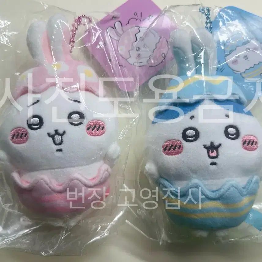 [BUNJANG] Chikawa Hachiware Easter Egg Mascot Plush (Sealed) / [미개봉] 치이카와 하치와레 부활절 이스터에그 마스코트 누이