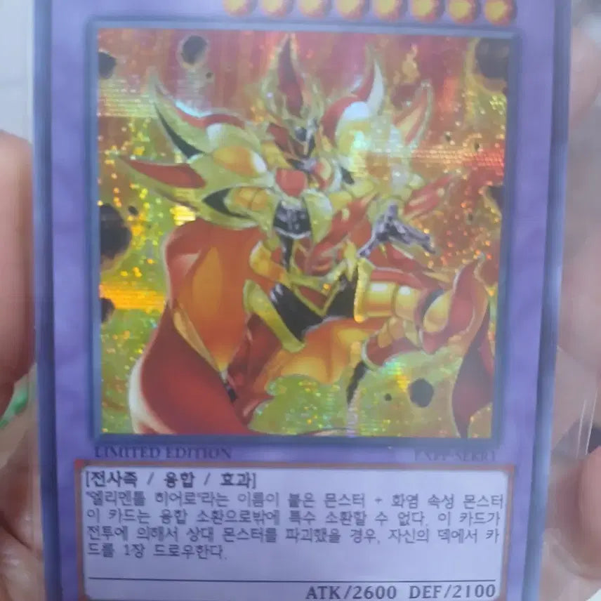 [BUNJANG] Elemental HERO Flame Monster Fusion Card / 엘리멘틀 히어로 불꽃 몬스터 융합 카드