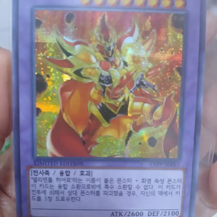 [BUNJANG] Elemental HERO Flame Monster Fusion Card / 엘리멘틀 히어로 불꽃 몬스터 융합 카드