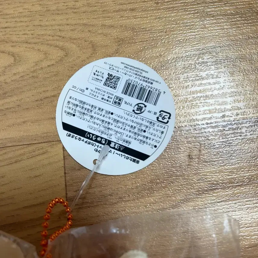 [BUNJANG] Cheekawaii Pumpkin Usagi Sealed / 치이카와 호박 우사기 미개봉품