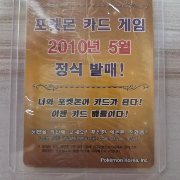 [BUNJANG] Lugia Promo Card / 루기아 프로모 카드 미개봉