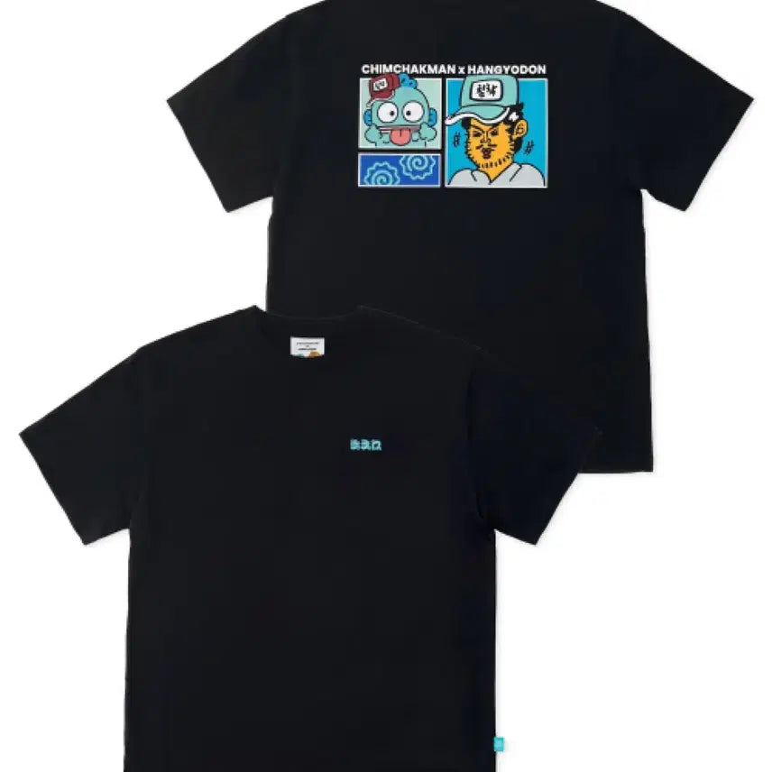 [BUNJANG] ComComMan HanGyoDong T-Shirt XL (Sealed) / [미개봉] 침착맨 한교동 티셔츠 XL