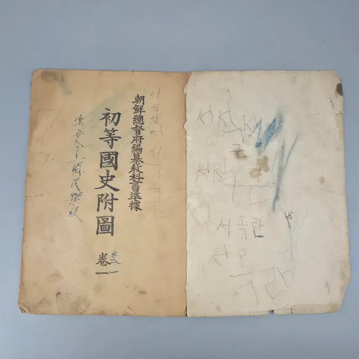[BUNJANG] 1941 Elementary Korean History Illustrated Textbook (5th Grade) - Rare First Edition / 조선총독부 1941년 초판 초등국사부도 제5학년 고서