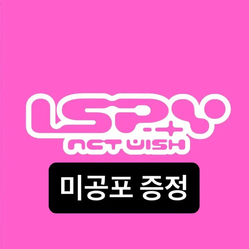 [BUNJANG] NCT WISH I SPY Deluxe Book First Limited Edition / (새상품)엔시티위시 I SPY 디럭스북 초회한정