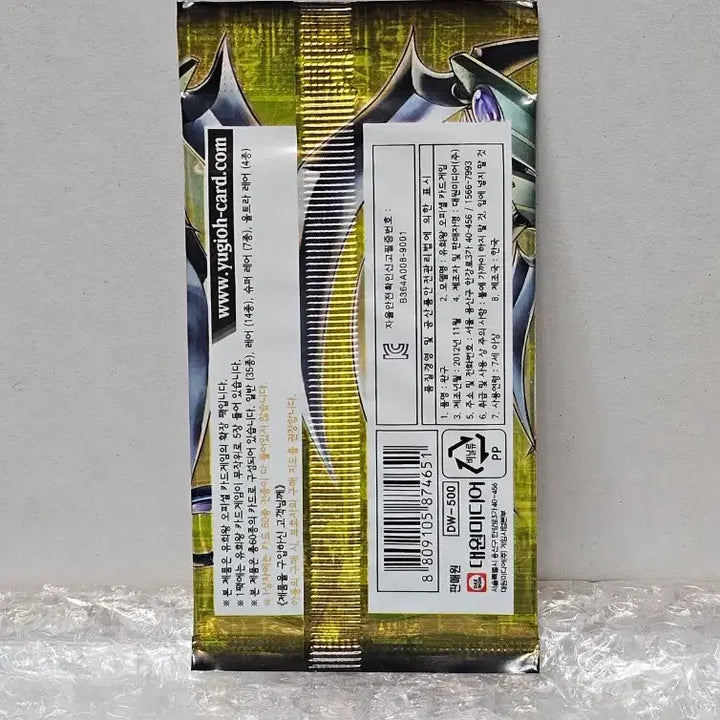 [BUNJANG] Yu-Gi-Oh! Official Booster Pack: Cyberdark Impact - Sealed / 유희왕 정규 부스터팩 사이버다크의 격돌 미개봉품